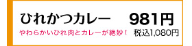 981円(税込1,080円)