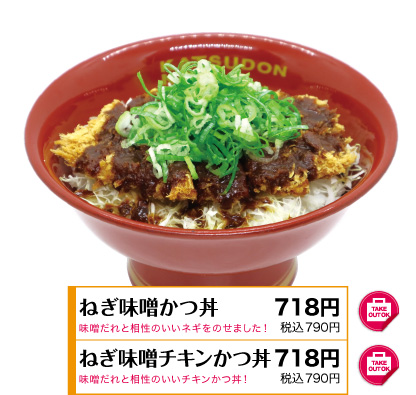 かつ丼