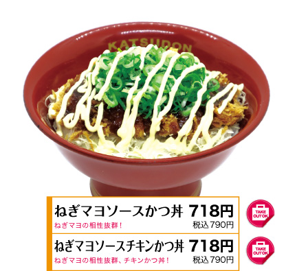 かつ丼