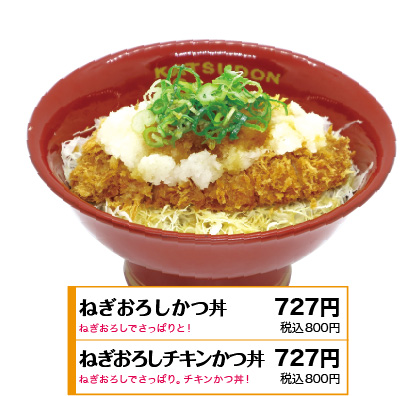 かつ丼