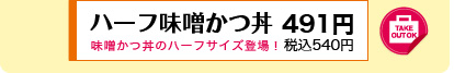 491円(税込540円)