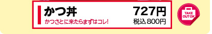 727円(税込800円)