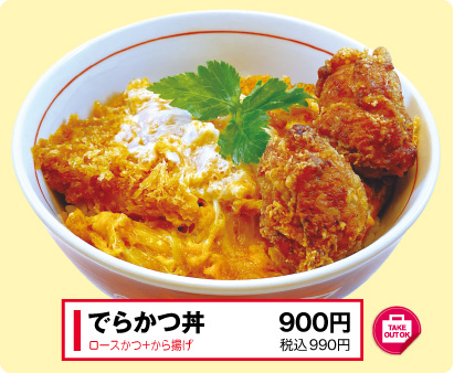 でらかつ丼