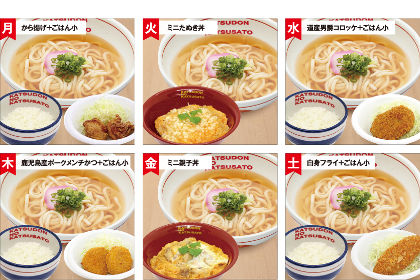 うどんメニュー 