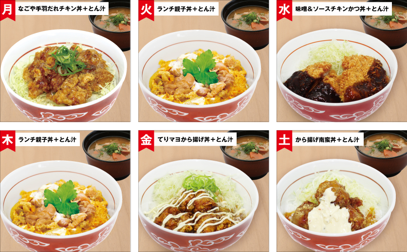 うどんメニュー 