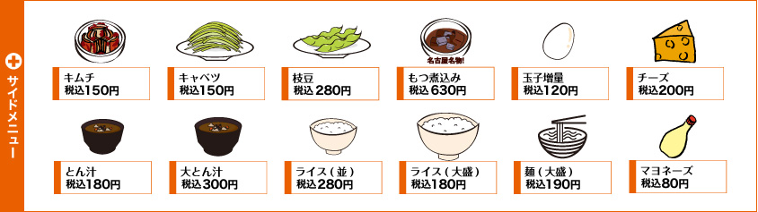 サイドメニュー