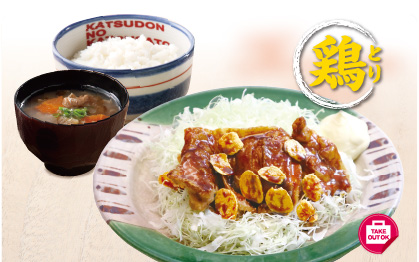 鶏(とり)テキ定食