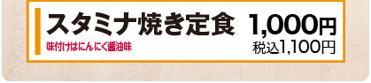 ジューシーな鶏肉&ガーリックチップ 鶏テキ定食　954円(税込1,050円)/ W鶏テキ定食　1,500円(税込1,650円)