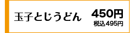 430円(税込473円)