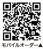 モバイルオーダーQR