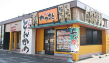 半田店 店舗写真