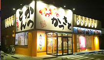 高木中央店 店舗写真