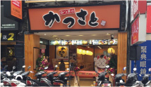 台北館前店 店舗写真